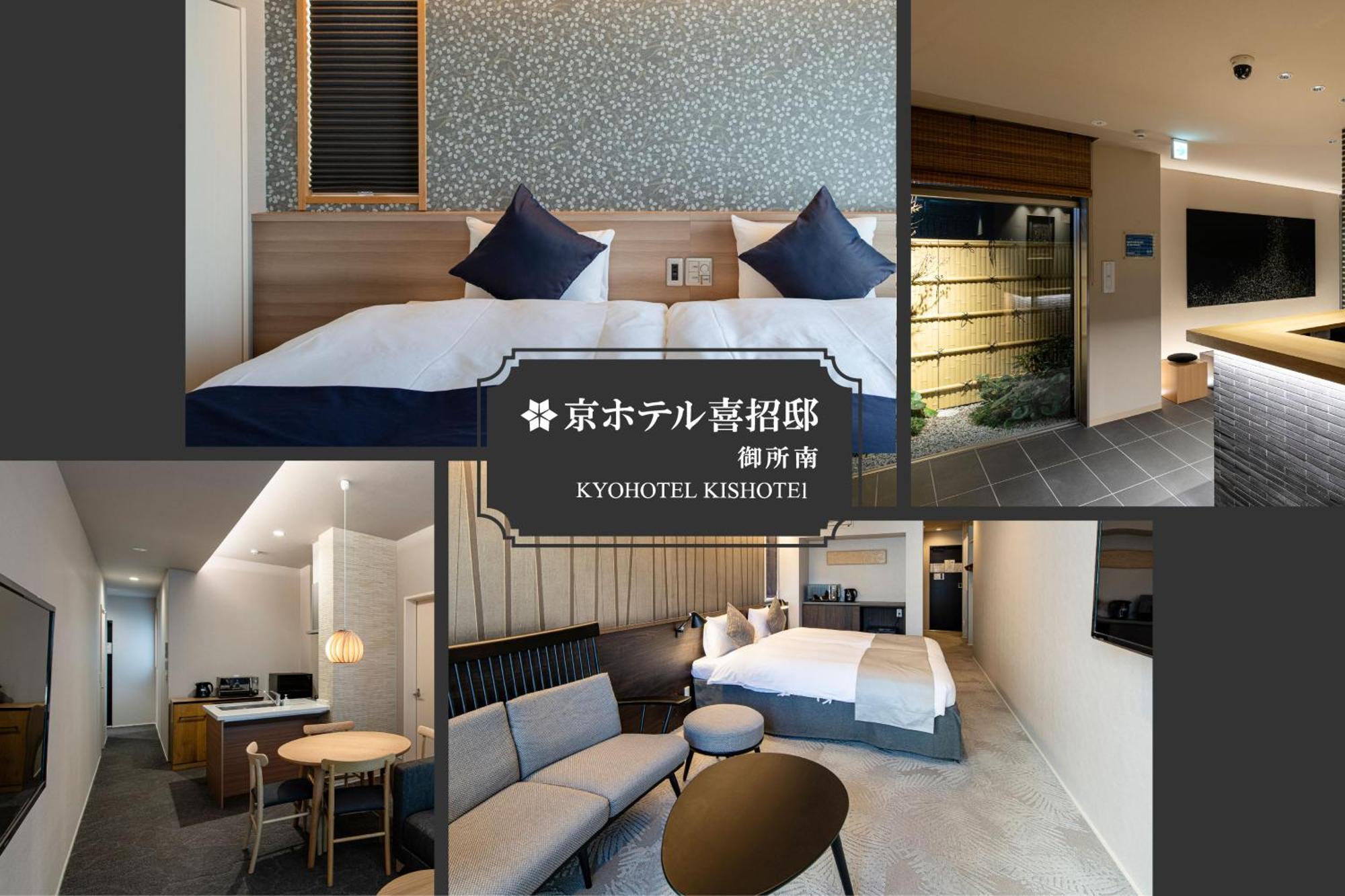 Kyohotel Kishotei Goshominami Кіото Екстер'єр фото